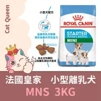 在飛比找蝦皮購物優惠-效期2024/12 👑 皇家 MNS 小型離乳犬 3KG /