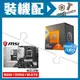 ☆裝機配★ AMD R7 7800X3D+微星 B650M GAMING WIFI M-ATX主機板