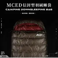 在飛比找momo購物網優惠-【MCED】MCED 獵戶座D800信封型羽絨睡袋/700+