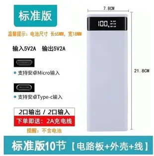 優品誠信商家 行動電源盒8節QC2.0快充套料18650電池盒QC3.0充電寶DI套件