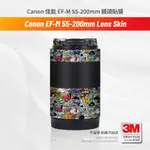 CANON 佳能 EF-M 55-200MM STM 鏡頭貼膜 保護貼 包膜 55200 防刮傷貼紙 3M無痕貼