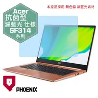 在飛比找PChome24h購物優惠-『PHOENIX』ACER Swift SF314 系列 專