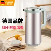 在飛比找蝦皮購物優惠-(台灣熱銷）德國Supkit保溫壺家用大容量保溫瓶暖壺不銹鋼