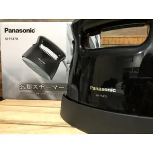 二手 Panasonic NI-FS470 蒸氣兩用電熨斗 黑