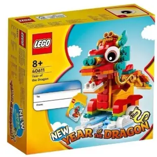 ✨領券免運✨{全新} LEGO 樂高 40611 龍年 龍 40427 40575 生肖 兔年 猴年 十二生肖