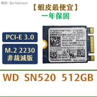 在飛比找蝦皮購物優惠-領卷9折🌟 西數 WD SN520｜1TB 512GB｜M.