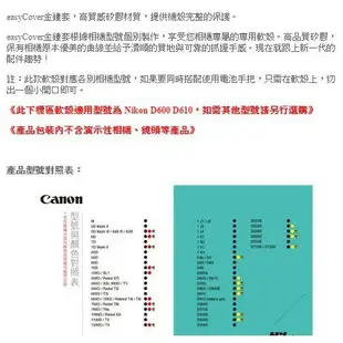 【eYe攝影】easyCover 金鐘罩 Nikon D610 D600 金鐘套 保護套 矽膠套 黃 黑 另有D4s