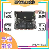 在飛比找蝦皮購物優惠-【3C維修】OPPO R9s耳機沒有聲音 卡在耳機模式 更換