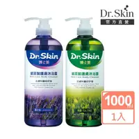 在飛比找momo購物網優惠-【Dr.Skin 皮博士】博士美系列玻尿酸護膚沐浴露1000