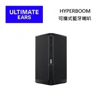 在飛比找森森購物網優惠-羅技 UE HYPERBOOM 可攜式藍牙喇叭 原廠公司貨