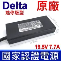 在飛比找松果購物優惠-台達電子 150W 原廠變壓器 充電器 電源線 充電線 As