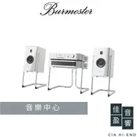 在飛比找蝦皮商城優惠-【非標價】Burmester Phase 3系統｜公司貨｜佳