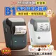 精臣標籤機 台灣總代理 b1 標籤機 10小時發貨 繁體中文版 功能/貼紙與B21 B21S完全相同 標籤貼紙機 打印機