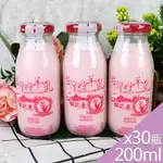 高屏羊乳 台灣好羊乳系列-SGS玻瓶草莓調味羊乳200MLX30瓶