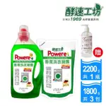 【酵速工坊】森林香氛洗衣凝露2200G*1+補充包1800G*3(贈花露水抗菌洗手乳300ML*1)