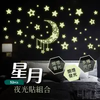 在飛比找momo購物網優惠-【Là Vie】星月夜光貼紙組合 52pcs(夜光壁貼)