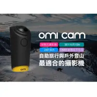 在飛比找蝦皮購物優惠-現貨omicam vr action cam戶外運動攝影機運