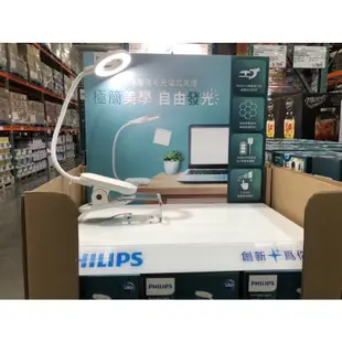 🛍好市多Costco代購 PHILIPS 飛利普小精靈LED檯燈 酷荷LED夾燈