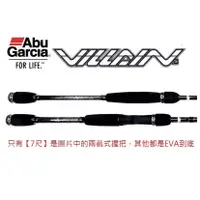 在飛比找蝦皮購物優惠-【立の羽】Abu Garcia 恆達 Villain 路亞 