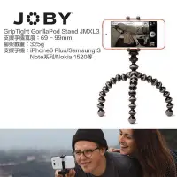 在飛比找Yahoo!奇摩拍賣優惠-【eYe攝影】JOBY GripTight GorillaP