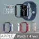 金屬質感磨砂系列 Apple Watch Series 7 (41mm) 防撞保護殼 保護邊框