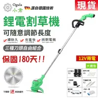 在飛比找Yahoo奇摩購物中心優惠-【Ogula小倉】割草機 除草機 無線鋰電多功能剪草打草機-