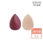 【SOLONE】QQ彈力美妝蛋(多款可選)