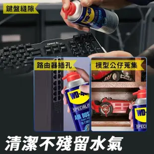 【WD-40】SPECIALIST 強力除塵劑 200g(WD40)