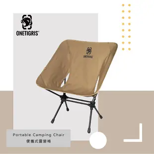 【OneTigris壹虎】 便攜式折疊 卡其 CE-ZDY02-CB ｜露營用品 露營摺疊椅 登山用品 露營椅