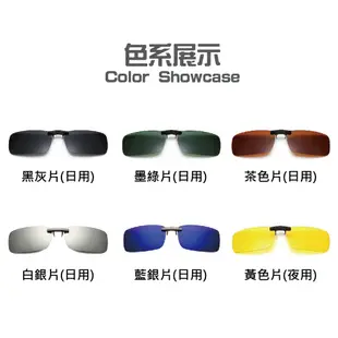 超輕薄夾式時尚偏光鏡夾 偏光鏡 黃色夜視鏡 超薄 舒適 眼鏡 鏡夾 太陽眼鏡 (4.3折)