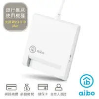 在飛比找PChome24h購物優惠-aibo AB22 ATM晶片讀卡機-白色