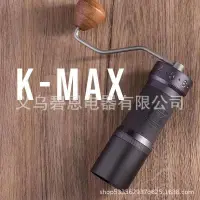 在飛比找露天拍賣優惠-【立減20】1ZPRESSO K max 手搖磨豆機手衝意式