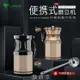 L-BEANS磨豆機 咖啡手搖小型手動咖啡機迷你咖啡豆研磨機咖啡器具