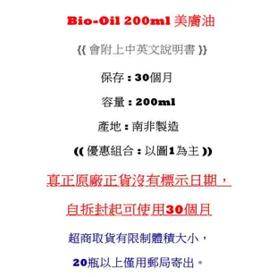 促銷５２５／免運【粉色版／黃色版】南非 Bio-oil 200ml 美膚油《 Bio Oil／百洛 》❤ㄚ怡小舖❤