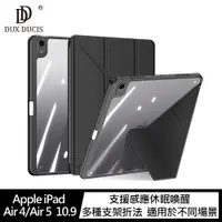 在飛比找蝦皮商城優惠-DUX DUCIS Apple iPad Air 4/Air