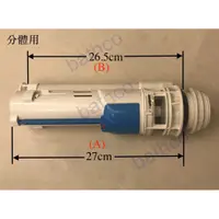 在飛比找蝦皮購物優惠-衛浴王 分體 單體馬桶 噴射式 排水器 落水器 Bolgar