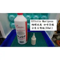 在飛比找蝦皮購物優惠-Effetto Mariposa  蝴蝶效應 咖啡拿鐵 補胎