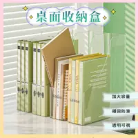 在飛比找蝦皮購物優惠-透明收納架 書架 書本雜誌 書桌書盒 桌上收納 A4 兒童繪