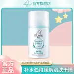 QI CHU XINSHENG TE'AN MOISTURIZING CREAM 45G BABY MOISTURIZI