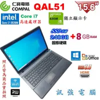 在飛比找蝦皮購物優惠-COMPAL仁寶 QAL51 Core i7 四核筆電、24