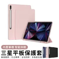 在飛比找momo購物網優惠-【YUNMI】SAMSUNG TAB S7/S8 11吋 三