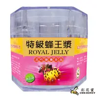 在飛比找PChome24h購物優惠-《彩花蜜》特級蜂王乳500g