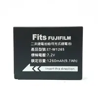 在飛比找蝦皮購物優惠-「樂攝屋」Fujifilm W126S 富士 副廠電池 NP