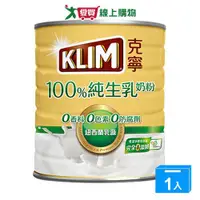 在飛比找蝦皮商城優惠-克寧 100%純生乳奶粉(2.2KG)【愛買】