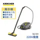 (福利品)【KARCHER德國凱馳】 專業用蒸氣清洗機 SG4/4 220V(民宿/飯店清潔首選)