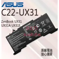 在飛比找蝦皮購物優惠-全新原廠電池 華碩ASUS C22-UX31 適用於 Zen