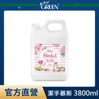 在飛比找PChome24h購物優惠-綠的GREEN 植物抗菌潔手慕斯-開心花園 1加侖