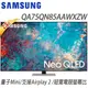 SAMSUNG三星【QA75QN85AAWXZW/75QN85A】三星 75吋 4K Neo QLED量子連網液晶電視