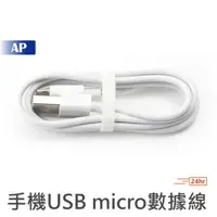 在飛比找蝦皮商城優惠-小米 手機USB Micro數據線【台灣現貨】1米 安卓Mi