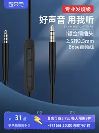 在飛比找蝦皮購物優惠-博士BOSE QC35 700耳機一分二音頻線2.5mm轉3